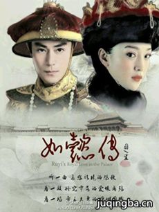 如懿传 电视剧《如懿传》剧情介绍(1-90全集)