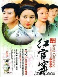 红官窑 红官窑剧情介绍(1-23全集)