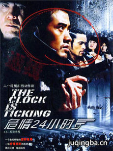 危情24小时 危情24小时剧情介绍(1-24全集)
