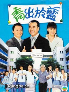 青出于蓝 电视剧《青出于蓝》剧情介绍(1-30全集)