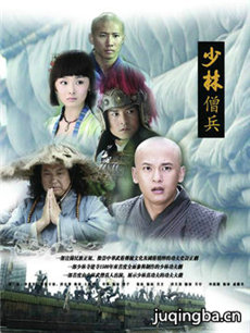 少林僧兵 少林僧兵剧情介绍(1-34全集)