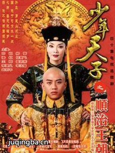 少年天子 电视剧《少年天子》剧情介绍(1-40全集)