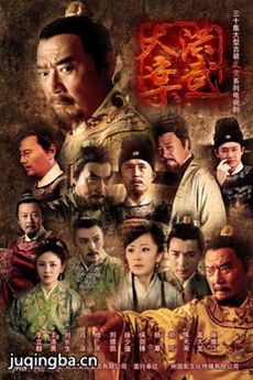 洪武大案 洪武大案剧情介绍(1-43全集)