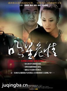 明星危情 明星危情剧情介绍(1-26全集)