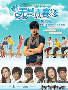 无憾青春 无憾青春剧情介绍(1-25全集)