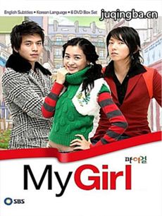 我的女孩 韩剧我的女孩剧情介绍(1-16全集)