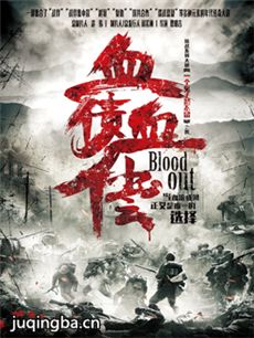 血债血偿 电视剧《血债血偿》剧情介绍(1-50全集)