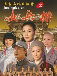 妙龄尼兵 妙龄尼兵剧情介绍(1-30全集)