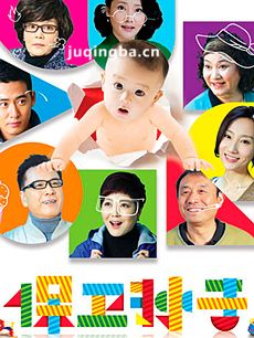 保卫孙子 电视剧保卫孙子剧情介绍(1-30全集)