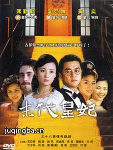 末代皇妃 电视剧《末代皇妃》剧情介绍(1-36全集)