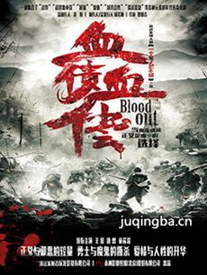 血债血偿 血债血偿剧情介绍(1-40全集)
