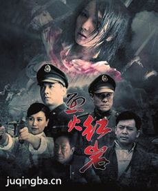 烈火红岩 烈火红岩剧情介绍(1-29全集)