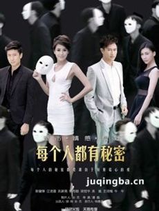 每个人都有秘密 每个人都有秘密剧情介绍(1-36全集)
