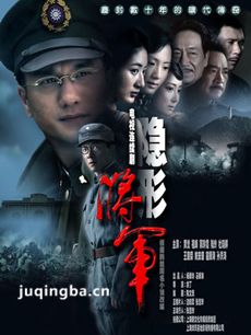 潜伏者 电视剧潜伏者剧情介绍(1-32全集)