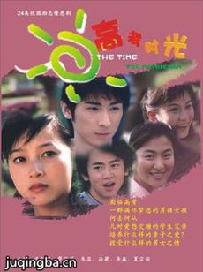 高考时光 高考时光剧情介绍(1-24全集)
