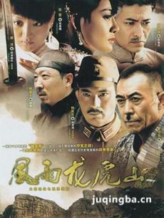 风雨龙虎山 风雨龙虎山剧情介绍(1-28全集)