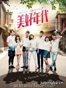 美好年代 美好年代剧情介绍(1-16全集)