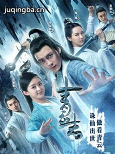 青云志 青云志剧情介绍_青云志剧情简介(1-55全集)