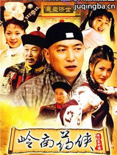 岭南药侠 岭南药侠剧情介绍(1-31全集)