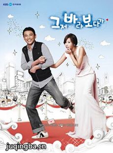 那个傻瓜 韩剧那个傻瓜剧情介绍(1-16全集)
