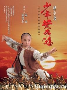 少年黄飞鸿 少年黄飞鸿剧情介绍(1-30全集)