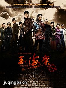 玉海棠 电视剧《玉海棠》剧情介绍(1-40全集)