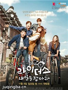 Riders：抓住明天 《Riders：抓住明天》剧情介绍(1-...