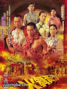 火舞黄沙 火舞黄沙剧情介绍(1-32全集)