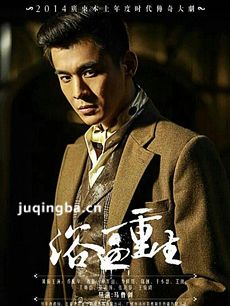 浴血重生 浴血重生剧情介绍(1-34全集)