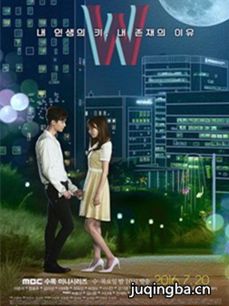 W两个世界 韩剧W两个世界剧情介绍(1-16全集)