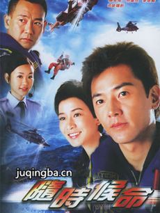 随时候命 随时候命剧情介绍(1-30全集)