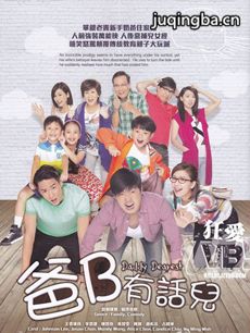 超能老豆 tvb超能老豆剧情介绍(1-20全集)