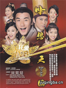 味想天开 味想天开剧情介绍(1-25全集)