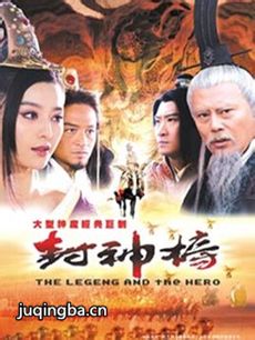 封神榜之凤鸣岐山 封神榜之凤鸣岐山剧情介绍(1-38全...