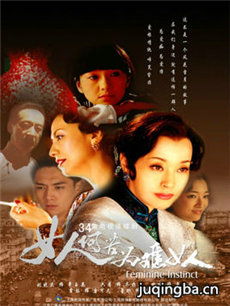 女人何苦为难女人 女人何苦为难女人剧情介绍(1-34全...