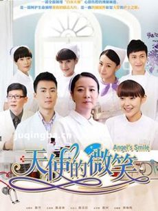天使的微笑 电视剧天使的微笑剧情介绍(1-32全集)