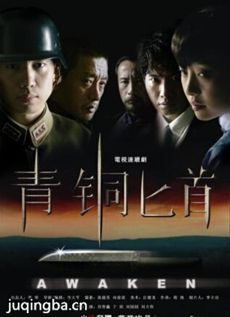 青铜匕首 青铜匕首剧情介绍(1-30全集)