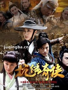 抗倭奇侠传 抗倭奇侠传剧情介绍(1-30全集)