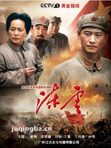 陈云 电视剧陈云剧情介绍(1-30全集)