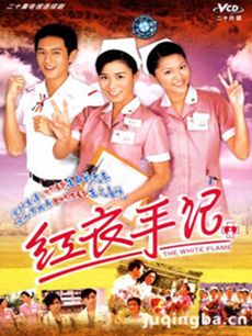 红衣手记 电视剧《红衣手记》剧情介绍(1-20全集)