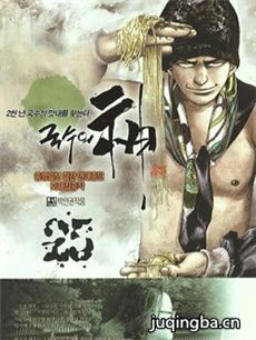 面条之神 韩剧面条之神剧情介绍(1-20全集)