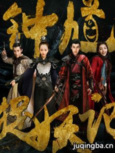 钟馗捉妖记 钟馗捉妖记剧情介绍(1-55全集)