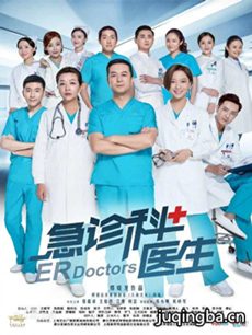 急诊科医生 急诊科医生剧情介绍(1-43全集)