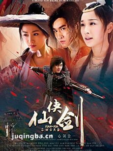仙侠剑 电视剧仙侠剑剧情介绍(1-42全集)