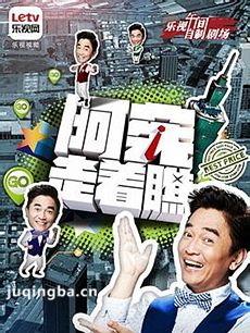 阿宪走着瞧 阿宪走着瞧剧情介绍(1-36全集)