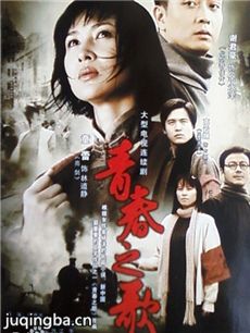 青春之歌 青春之歌剧情介绍(1-25全集)