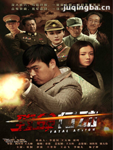 响林游击队 响林游击队剧情介绍(1-38全集)
