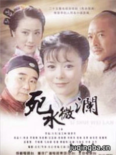 死水微澜 死水微澜剧情介绍(1-22全集)