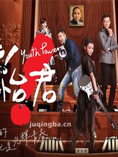 哇！陈怡君 《哇！陈怡君》剧情介绍(1-21全集)