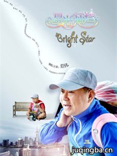 星光灿烂 星光灿烂剧情介绍_星光灿烂剧情简介(1-42全